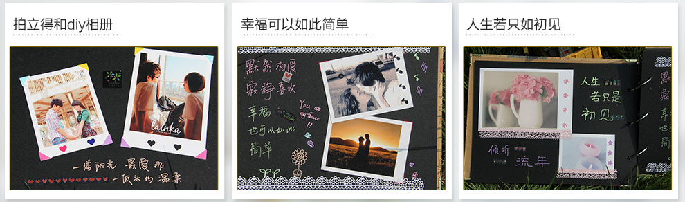 拍立得和DIY相冊(cè)
