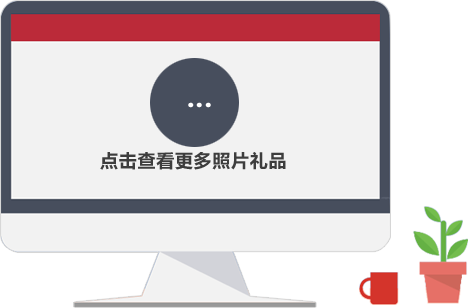 查看更多照片禮品