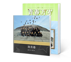 畢業(yè)紀念冊