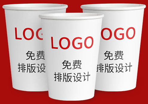 企業(yè)定制紙杯