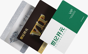 會(huì)員儲(chǔ)蓄卡