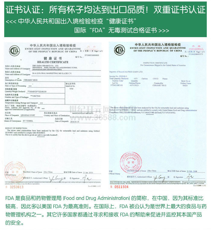 世紀(jì)開(kāi)元白色杯子證書(shū)